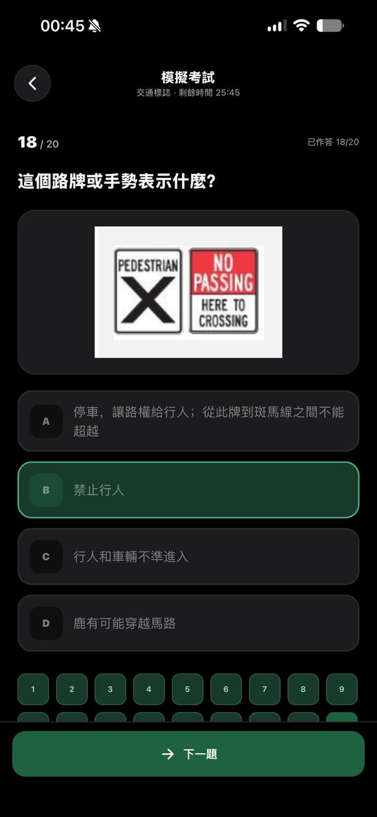 A mock exam question with the original sign image